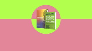Колаж Анна Наконечна