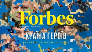 Forbes