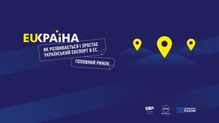 Головний ринок. Як розвивається і зростає український експорт в ЄС