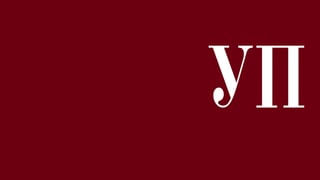 Сколько может стоить «Украинская правда»? Forbes вместе с инвестбанкирами и медиаменеджерами попытался определить цену портала