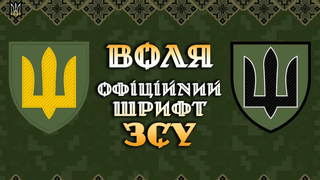 В Мінкульті анонсували запуск банку українських шрифтів на державному рівні