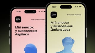 В «Дії» появились новые облигации «Авдеевка» и «Дебальцево»