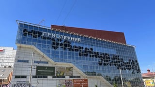 ПриватБанк виставив на аукціон один з найбільших ТЦ Дніпра. Раніше банк відсудив його у колишніх акціонерів