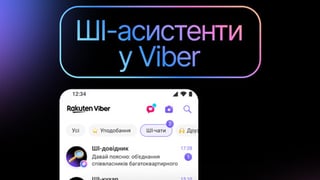 Rakuten Viber запустив п’ять ШІ-асистентів у месенджері: що вони можуть