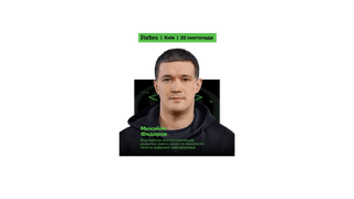 Forbes Tech уже 22 ноября!