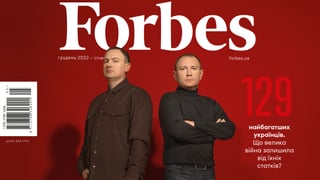 Антон Забельский для Forbes Украина