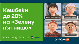 надано пресслужбою ПриватБанку