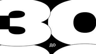 «Эра молодежи». Forbes открывает сбор заявок в список «30 до 30» 2024 года