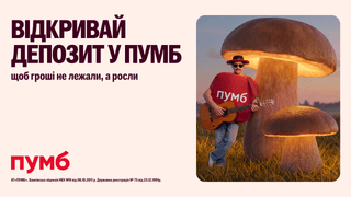 пресслужба ПУМБ