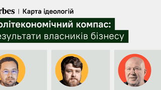 Идеологическая пропасть. Forbes выяснил идеологические предпочтения ведущих бизнесменов Украины. У политиков и избирателей – разные. Как им ужиться в одной стране?