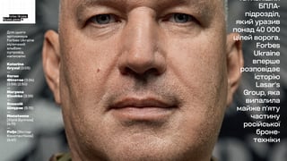 Антон Забєльський для Forbes Ukraine