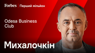 🎬 Одеса – це місто, створене підприємцями | Максим Михалочкін Odesa Business Club | Спецвипуск YouTube-проєкту «Перший мільйон»