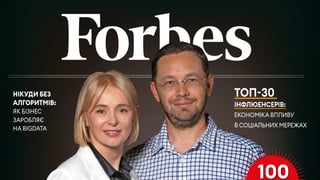 Forbes Украина №4 (октябрь 2020)