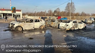 Самая большая атака с начала войны. Украинские дроны долетели до Москвы (фото)