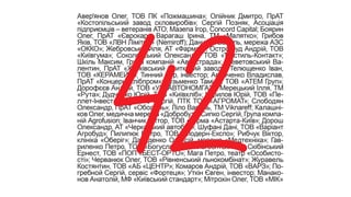 ілюстрація Forbes Ukraine