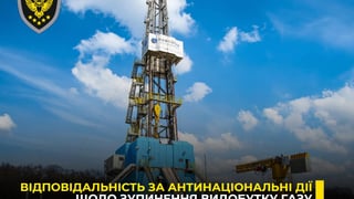 ВАКС вирішив не розглядати скасування арешту «Укрнафтобуріння»