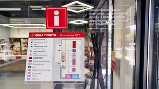 пресс-служба Новой Почты
