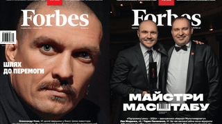 Новий номер Forbes Ukraine вже у продажу!