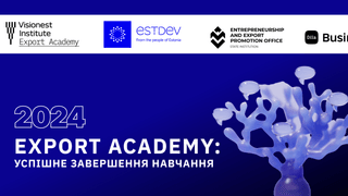 Експортна Академія 2024 від естонського Visionest Institute: Швидкий старт до успіху українського бізнесу на світових ринках