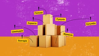 Велике переселення.&amp;nbsp;З початку війни українські IT-компанії відкрили за кордоном 18 офісів. Чому вони так поспішають