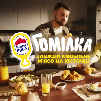Реклама Наша Ряба МХП /скріншот з рекламного ролика Наша Ряба