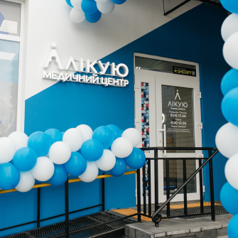 мережа «Лікую» /надано пресслужбою