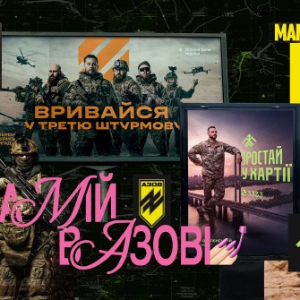 Сильний маркетинг допомагає армії збирати мільйони власними ресурсами /коллаж Анастасия Савеленко для Forbes Ukraine