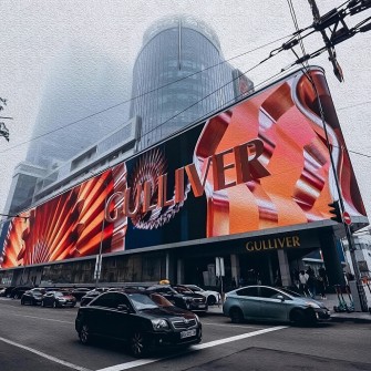 ТРЦ БЦ Gulliver Київ /з офіційної Facebook сторінки ТРЦ Gulliver/Стилізація Олександра Карасьова