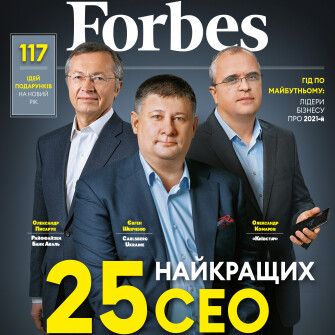Forbes Україна №6 (грудень 2020) /Forbes