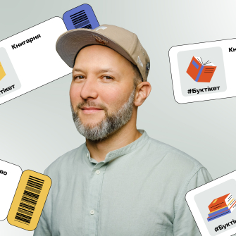 Дмитро Феліксов заснував сервіс Буктікет /колаж Анастасія Савеленко