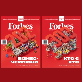 Forbes Ukraine (жовтень-листопад 2024)
