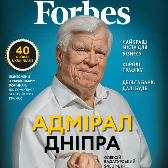 Forbes Україна №3 (вересень 2020)