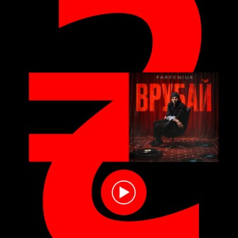 скільки приносять суперхіти на YouTube, Apple Music та Spotify /коллаж Анастасия Савеленко для Forbes Ukraine