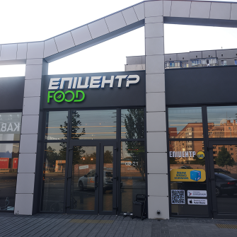 Епіцентр Food