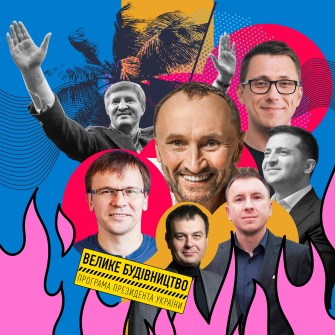 Рінат Ахметов, Максим Литвин, Ігор Гуменний, Данило Гетманцев, Дмитро Запорожець, Володимир Зеленський, Олексій Шевченко. Фото Getty Images/Shutterstock/Grammarly/Олександр Чекменьов/STANLEY HU. Ілюстрація Анна Наконечна