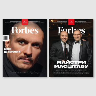 Вперше за всю історію Forbes Ukraine журнал вийшов у двох обкладинках.