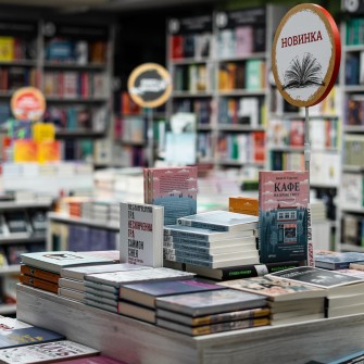 «Книгарня Є» /Артем Галкин для Forbes Ukraine