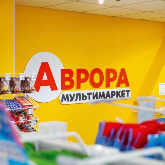 «Аврора» Панасенко ритейл виторг /пресслужба мережі «Аврора»