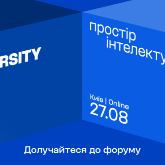 Простір інтелекту: Forbes University об’єднає бізнес та освіту в серпні 2025 року