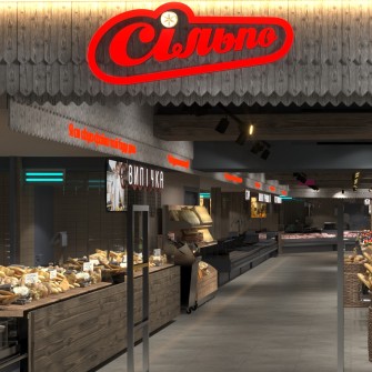 Супермаркет «Сільпо» у Буковелі /пресс-служба Сільпо