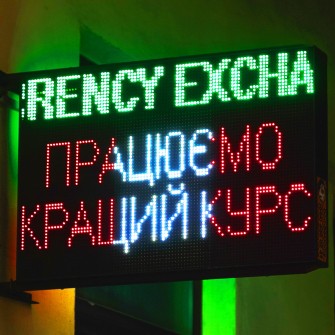 Обменный пункт в Киеве. /Getty Images