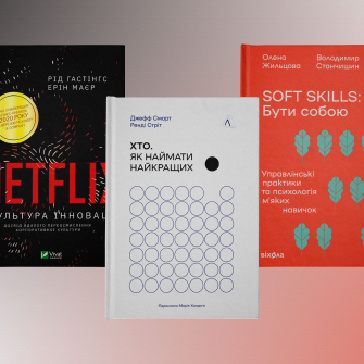 Дослідження бізнес-літератури Генезис Пресс /коллаж Анастасия Савеленко