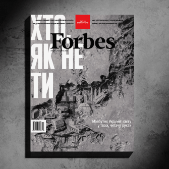 Forbes Ukraine (лютий 2025 — березень 2025)