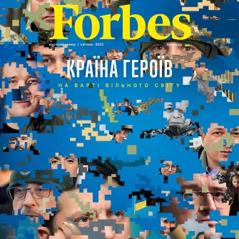 Воєнний номер Forbes Україна (квітень 2022) /Forbes