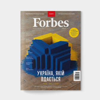 Специальный военный выпуск журнала Forbes