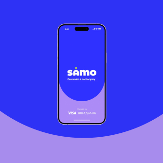 застосунок Samo від Ощадбанку /колаж Анастасія Решетнік