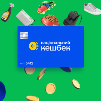Rozetka з 55 000 найменувань товарів долучилась до «Національного кешбеку»