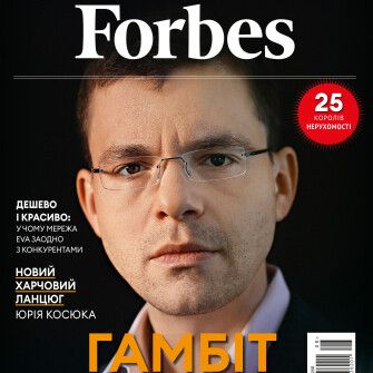 Forbes Украина №8 (февраль-март 2021) /Getty Images/Forbes