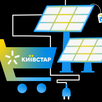 «Київстар» купує СЕС «Санвін 11» /Коллаж Анастасия Савеленко