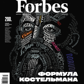 Володимир Костельман